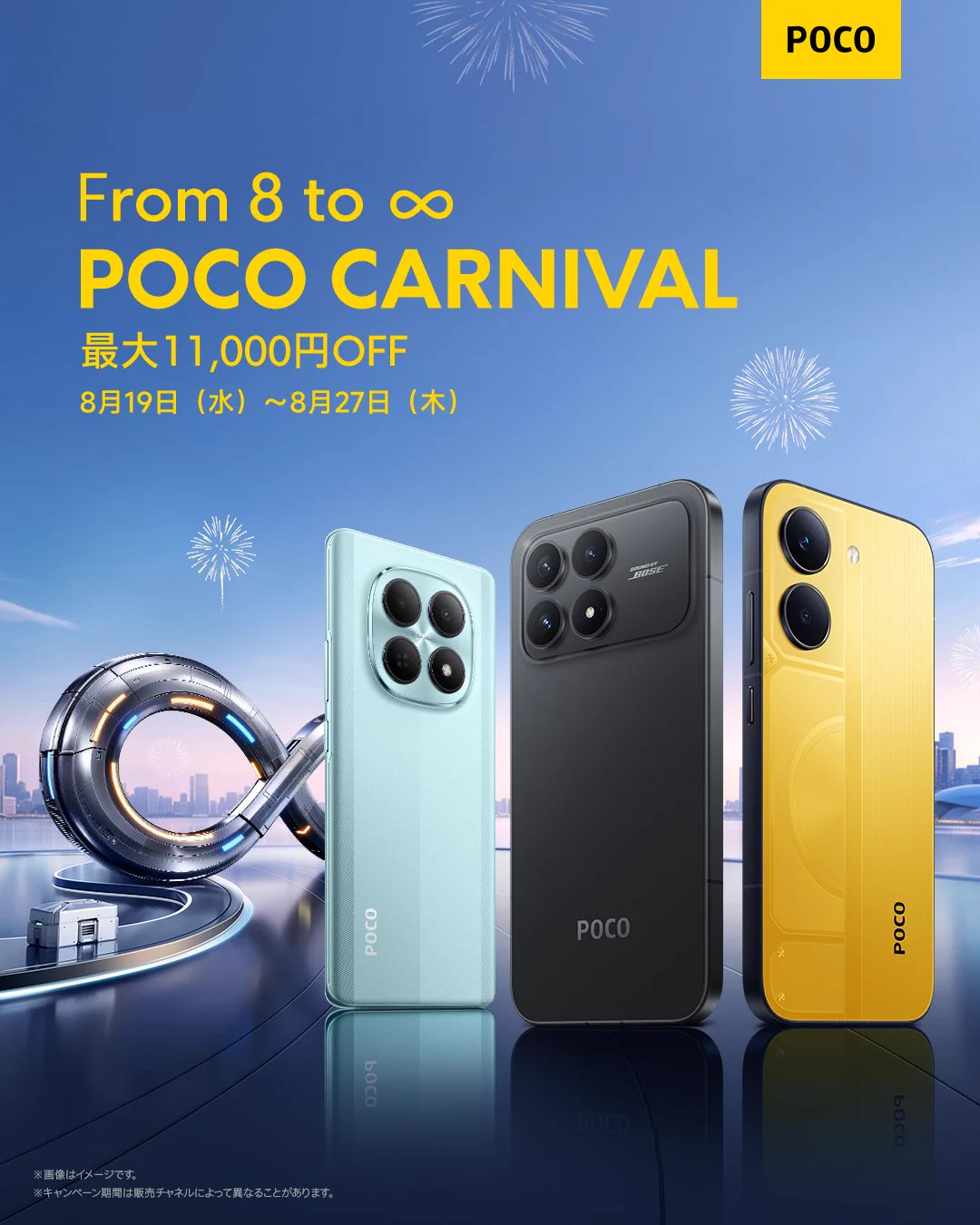 POCO Japan on X: 
