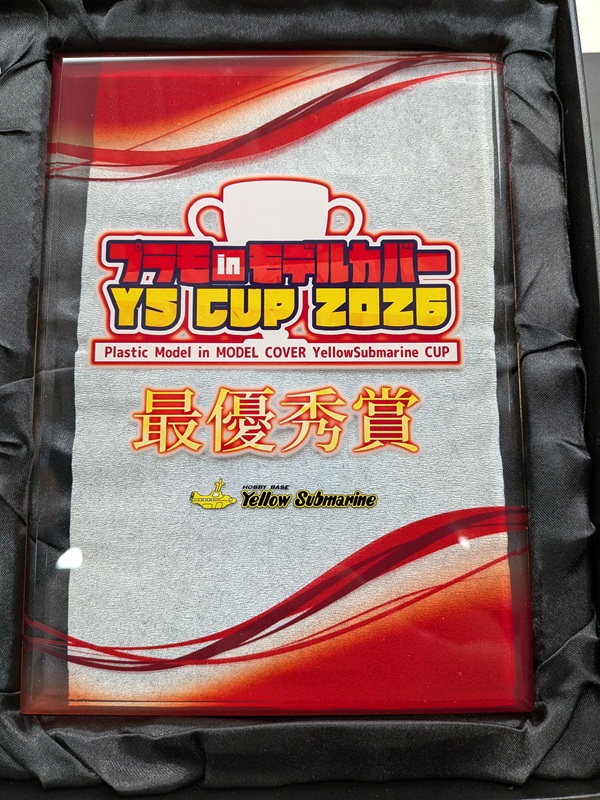 YS_MIZONOKUCHI's tweet photo. 【プラモinモデルカバーYS CUP 2026】

各店舗の最優秀賞作品の中から
全国一位の『最優秀賞』『優秀賞』を決める
店頭投票を店舗にて受付中です！

各店の作品パネルを掲示していますので、
ぜひ店頭に投票しに来てください！

#イエサブ
#YS杯2026 https://t.co/w9JR4mxcis