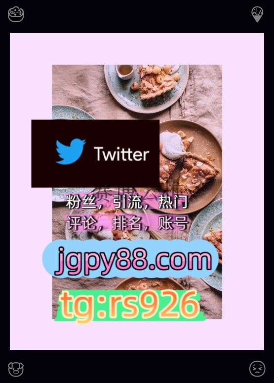 padliner's tweet photo. Laugh loudly and forget your troubles.
海外获客🌺互推助手🎌数字货币🍁上门外🌶facebook上热门
评论截流🎉股票代码🌟辅助工具🔥品牌增长👍推特账号推特脚本杭州
推特矩阵系统、Twitter矩阵系统、X矩阵系统热门号围413498多账号管理、批量发帖、内容同步
注册号拉萨代发成1都、杭1州、重1庆、西 https://t.co/BOjO3eTOkb