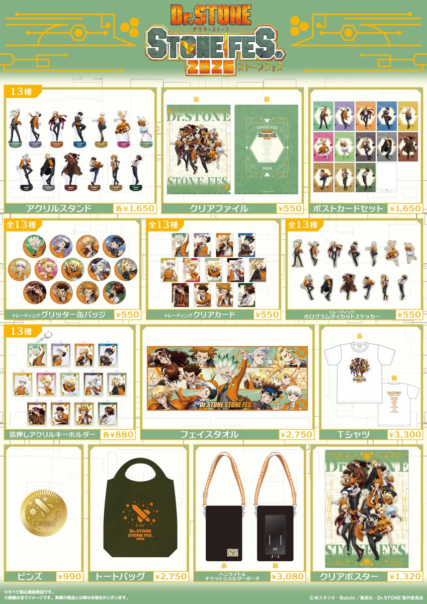 TOHOanimeSTORE's tweet photo. ||◤￣￣￣￣￣￣￣￣￣￣◥||
　TVアニメ『#DrSTONE』
　 「STONE FES. 2026」
　　🚀EC一般販売中🌕
||◣＿＿＿＿＿＿＿＿＿＿◢||

フィナーレイベントの各種オリジナルグッズを
数量限定で販売中✨

🔎詳細はこちら
https://t.co/9cV1n2fw8n
※在庫がなくなり次第、販売終了

#ドクターストーン https://t.co/8Tg82QEWHV
