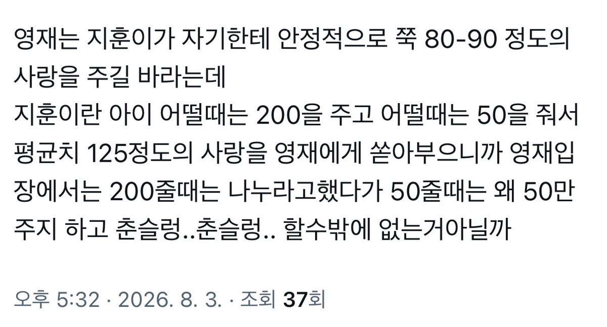 formehj_'s tweet photo. 나 저 햎재 애정도에 대해 열흘전에 깊생한거 있음 https://t.co/hVift7PtPA