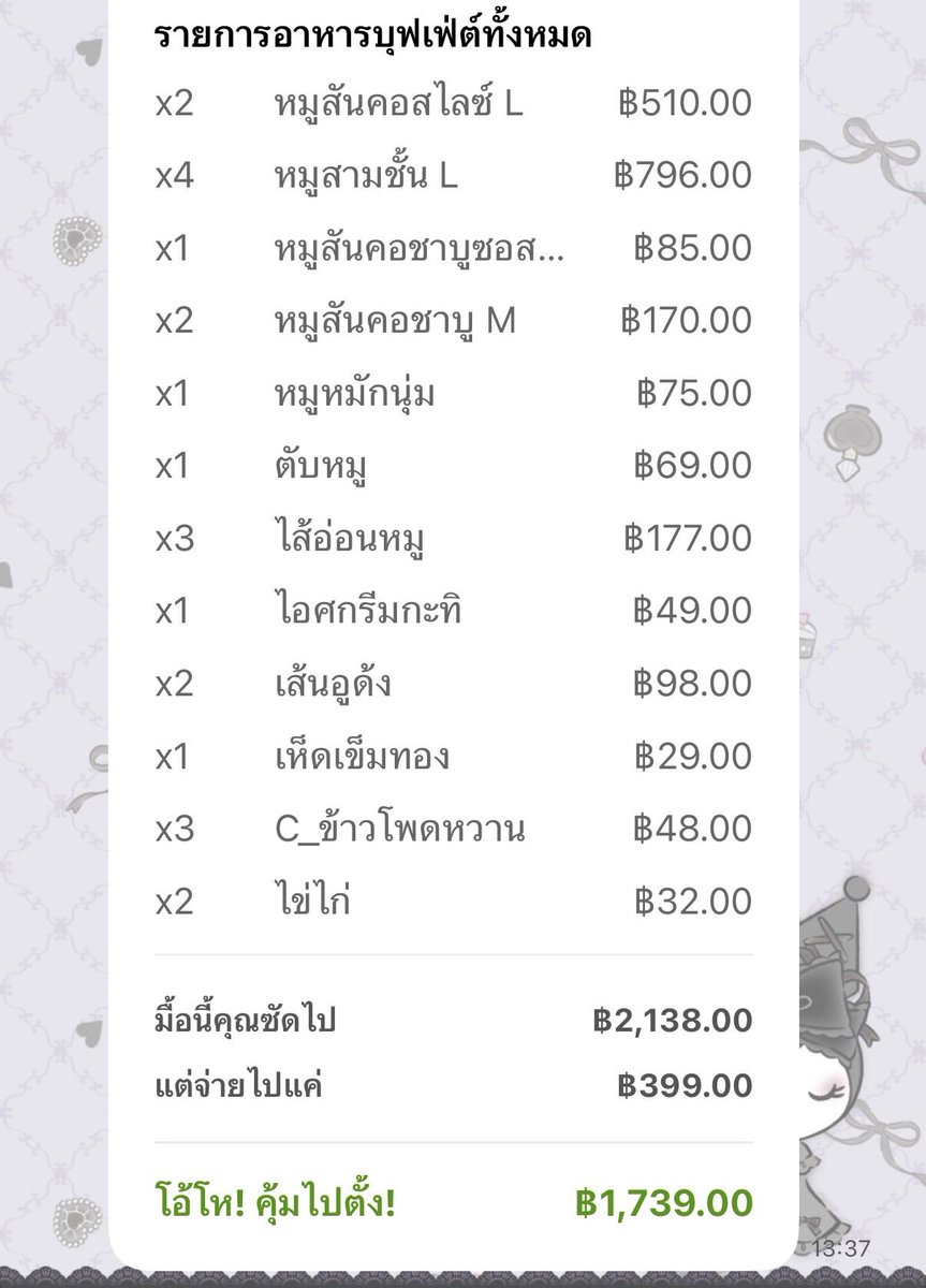 ddetxxxx's tweet photo. มาอวดตอนที่ไปกินคนเดียวคุ้มมากก จ่ายแค่ 399 🥺 https://t.co/Z2gErgwfww