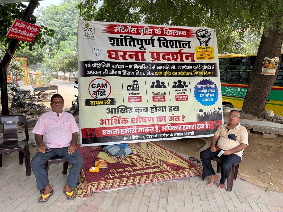 ranjitshukla_'s tweet photo. Supertech Eco Village-1, Day 12 of our peaceful indefinite protest! ✊
7,000 families united against the arbitrary 40% CAM hike imposed without consent or proper notice.
40% CAM Rollback or Go Back! #SupertechEcoVillage1 #CAMRollback
@tejpalnagarMLA @dmgbnagar @myogiadityanath https://t.co/x40c45FCEU