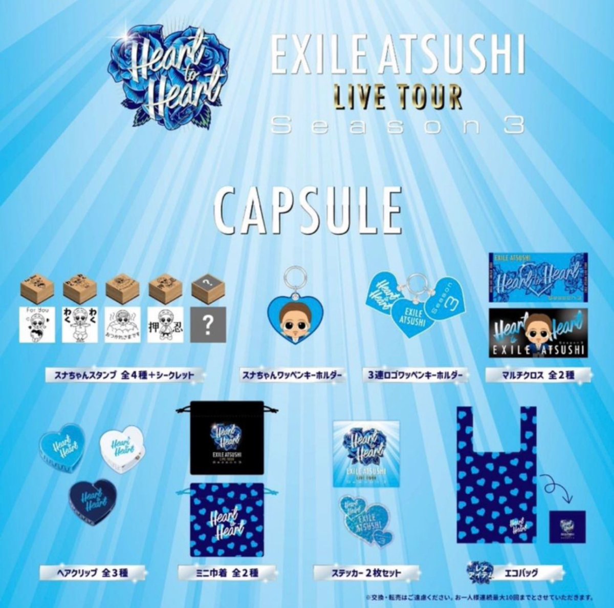 𝐄𝐗𝐈𝐋𝐄 𝐀𝐓𝐒𝐔𝐒𝐇𝐈 𝐋𝐈𝐕𝐄 𝐓𝐎𝐔𝐑 𝟐𝟎𝟐𝟔 