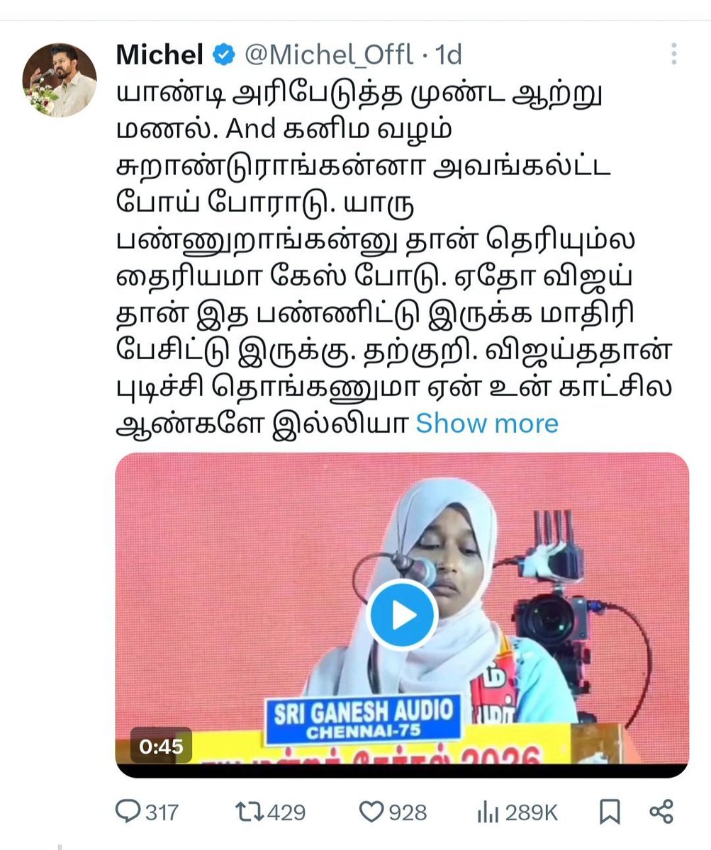 Otha10vadhuID's tweet photo. விஜய் திரிஷாபிரச்சனை இந்த சந்துல போனப்போ சாட்டைக்கு நன்றி சொல்லி பதிவிட்டான்.

இஸ்லாமிய தமிழ் பெண்ணை ஆபாசமாக பேசி பதிவிட்டான்

இன்று தமிழ் கடவுள் முருகனை அவமதிக்கும் விதமாக பதிவு போடுகிறான்.

@Michel_Offl இந்த மதவெறி நாய் மீது நடவடிக்கை எடுக்கப்படுமா ?
@CMOTamilnadu @TVKVijayHQ https://t.co/pHf74Hi10i