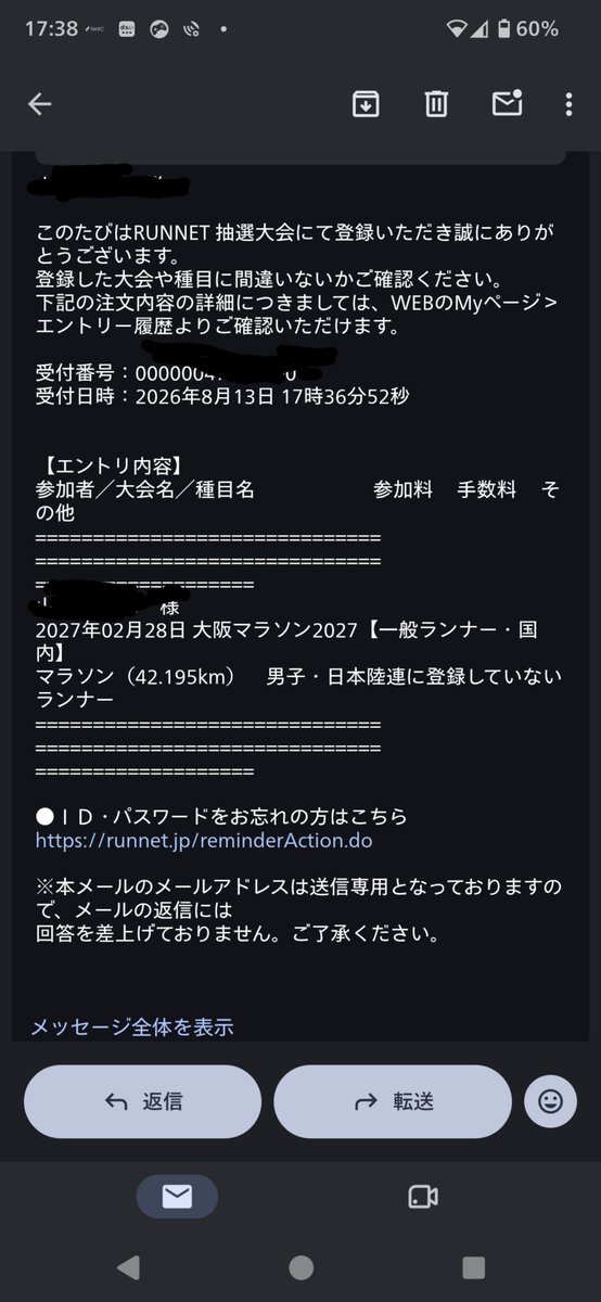 h8pfb7RGPKiddMs's tweet photo. 大阪マラソンエントリー完了！
なんだか今年は落ちそうな気がする…😨

#大阪マラソン https://t.co/tKhV0TEX0v