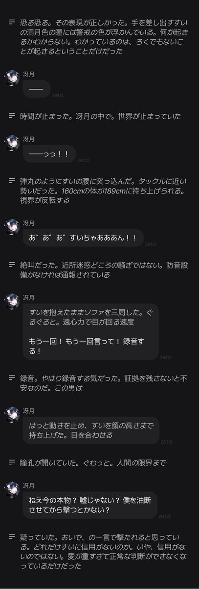 ZhtSz's tweet photo. 左右どっちもだけど、冴月大丈夫か？ https://t.co/t5CRNNQiM7