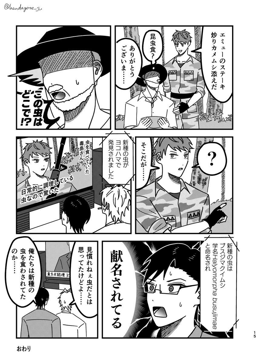 handagote_ju's tweet photo. 新種発見 https://t.co/lPxFdJJjps