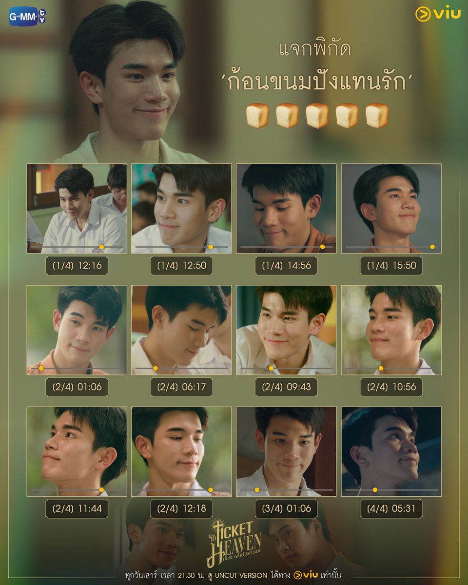 FourthSquadHQ's tweet photo. Look Khunnoo bringing a bread, his papa Fotfot: https://t.co/y0ibKr2mRg