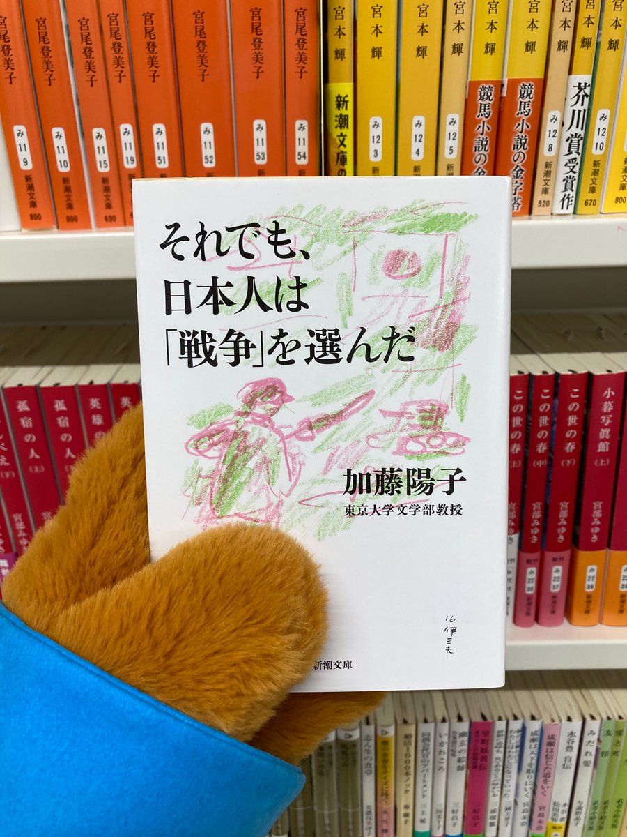 shinchobunko tweet picture