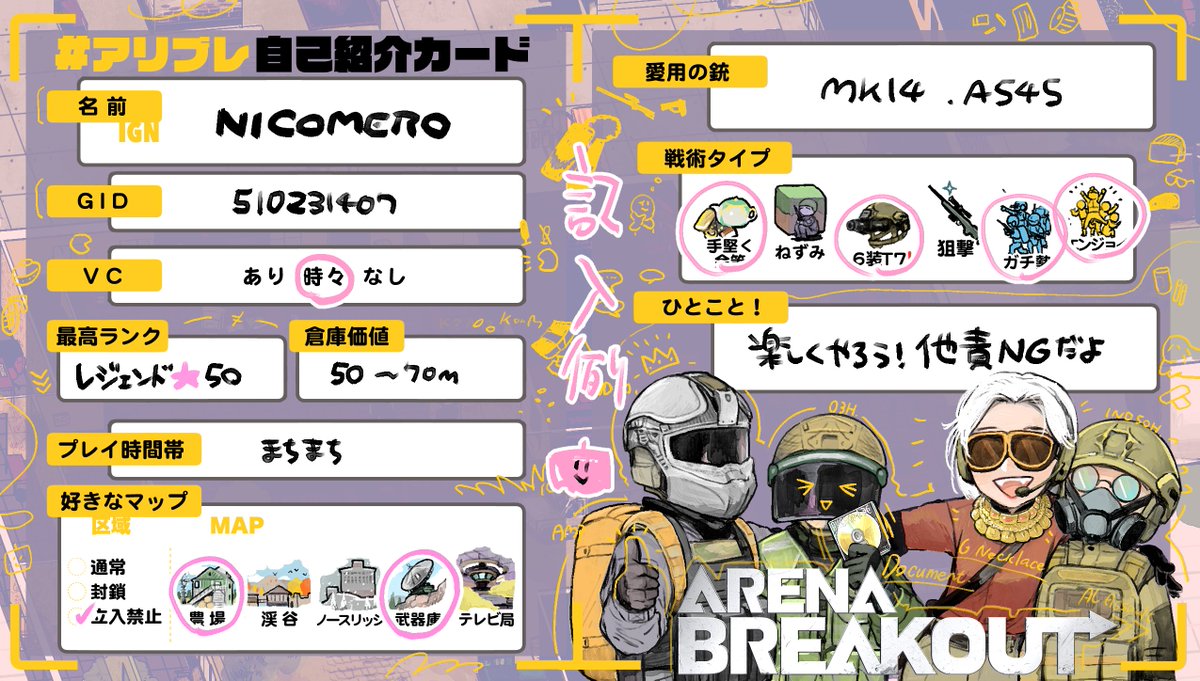 NICO4043's tweet photo. 記入例［’ v ‘］書き込めないよって人はこちらのサイト（　https://t.co/j4jpnlakjH　）で簡単に作れるよ
 #アリブレ自己紹介カード https://t.co/PYi9rrHZcE