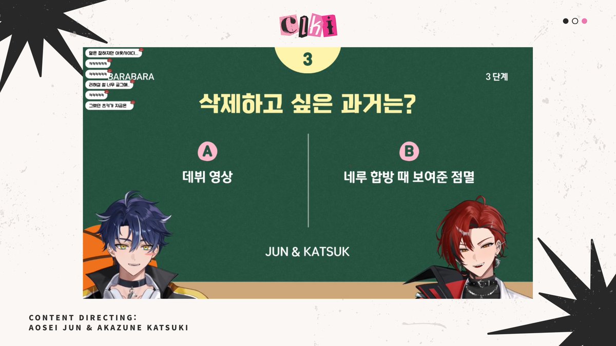 AsakuraCiki's tweet photo. ＊ WORK LOG⋯

바라바라 소속 아오세이 준(#aoseijun) 님과 아카즈네 카츠키(#AkazuneKatsuki) 님의
'밸런스 게임' 콘텐츠 기획과 디자인을 담당했습니다.

#CIKIWORK https://t.co/hLNIjuEZUn