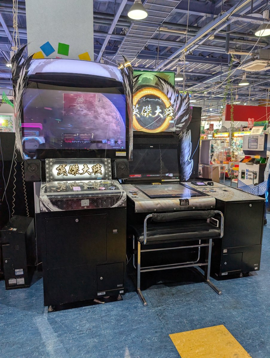 komatan1059's tweet photo. ここが岡山で新しく設置されたゲーセン…
1台しかない…だと？🤯 https://t.co/2G6wqKEyJk