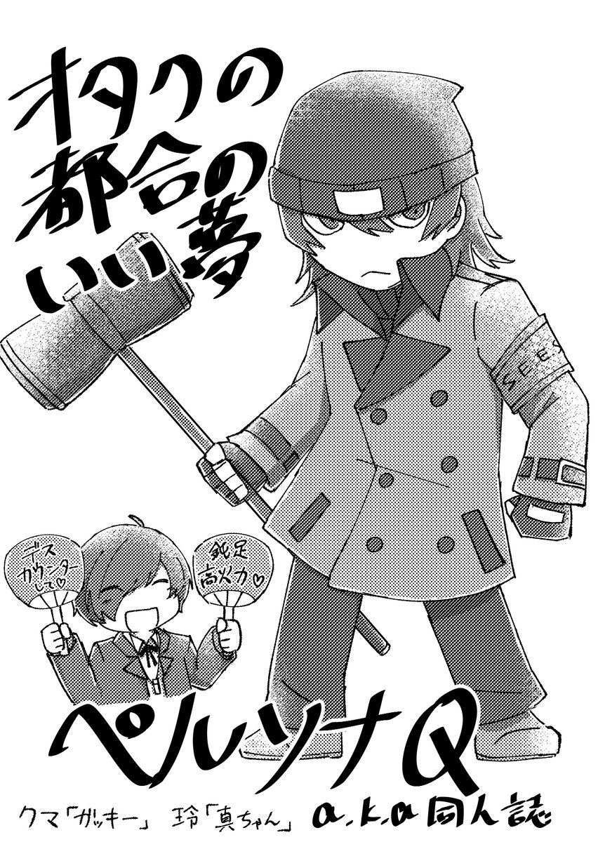 Xu_sift0215X's tweet photo. ペルソナQでずっと同人誌みたいな男、荒垣先輩 https://t.co/3tGdSsQjfQ