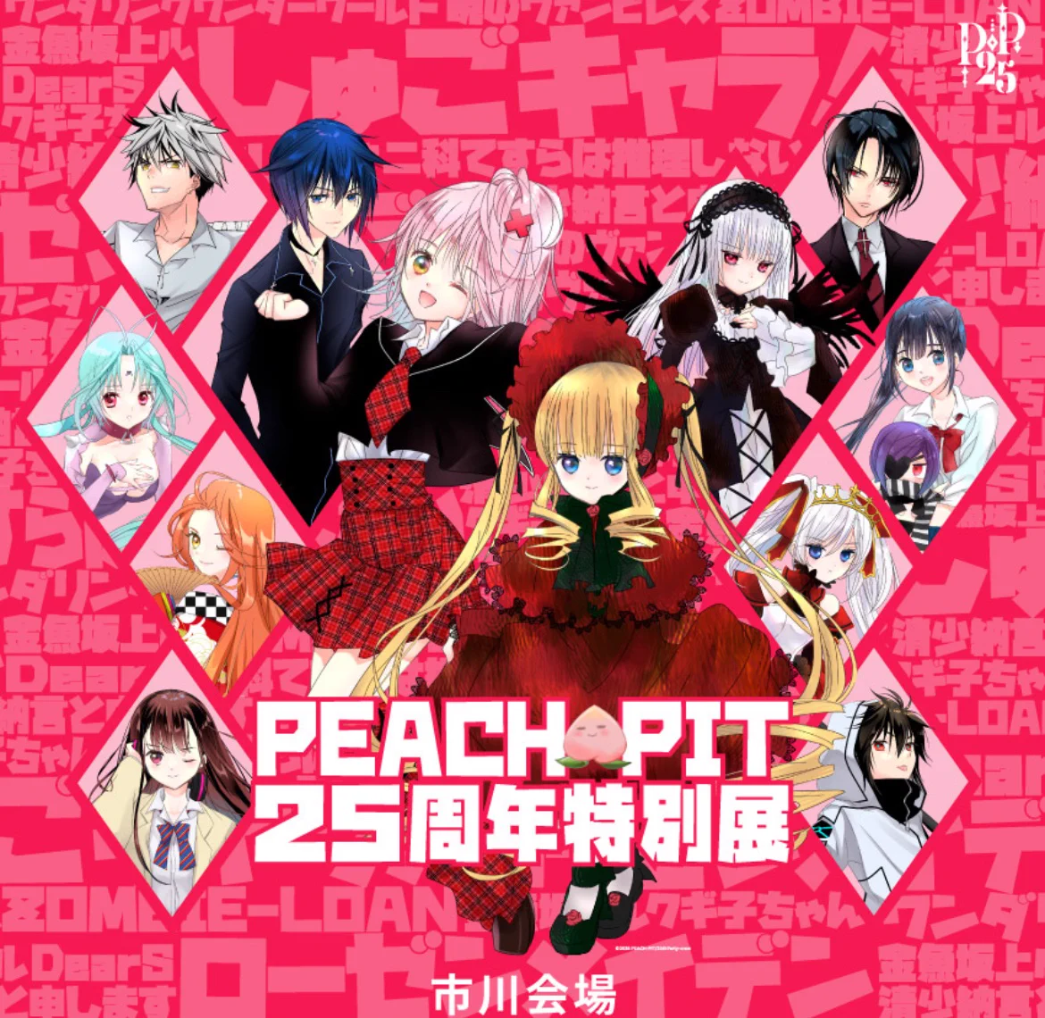 PEACH-PIT (@info_PeachPit) / X