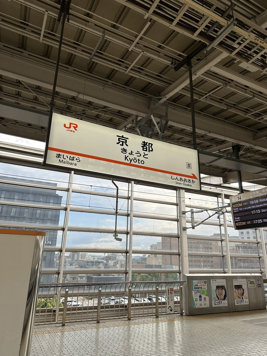 kanda11011101's tweet photo. 東京、京都楽しい七日間でした
遊んでくれたみんなありがと。
また行きますんでそん時はよろしくです https://t.co/0g1rKGIjVM