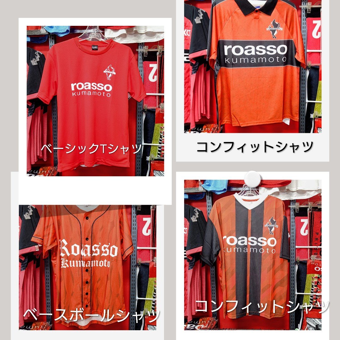 0282126680's tweet photo. ロアッソ熊本
いよいよ迎えるホーム開幕戦！スタジアムを赤く染める準備はできてますか？🔥
応援に欠かせないロアッソグッズが入荷しました！お気に入りのギアを身につけて、チームに熱い声援を送りましょう📣
#ロアッソ熊本　#ホーム開幕戦　#カモンロッソ https://t.co/HvJrKd0CS2