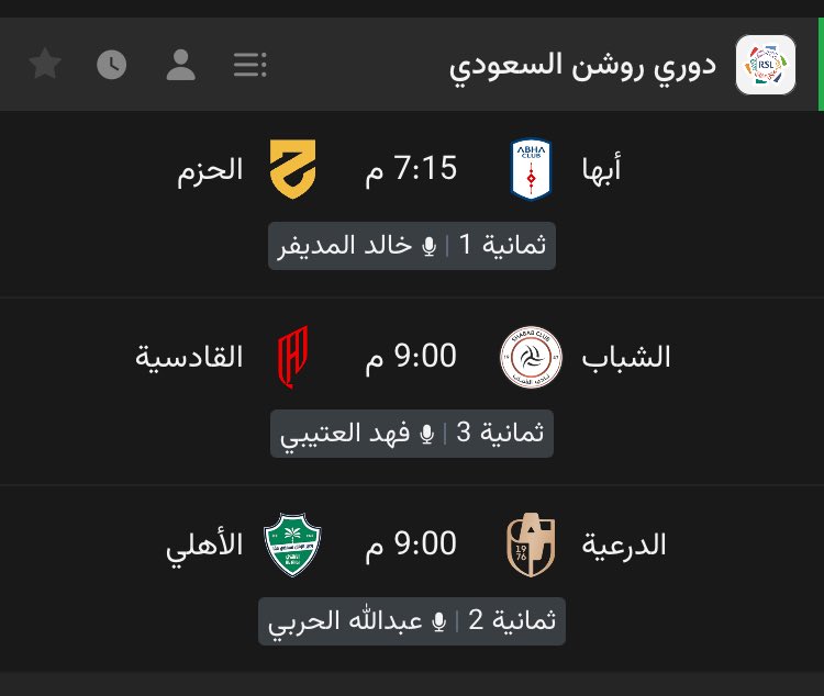 ReBein_4456's tweet photo. #ابرز_مباريات_اليوم الخميس
13-08-2026
30-02-1448
على قنوات #ثمانية
بداية #دوري_روشن_السعودي https://t.co/ChxZvkgfrd