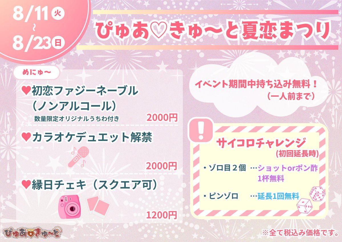 pure_azuki's tweet photo. 本日🆓 屋さん😭お話ししにきとくれ😭イベントもやっているのでぜひ遊びにきてね…！ https://t.co/CTo6sFmIjt