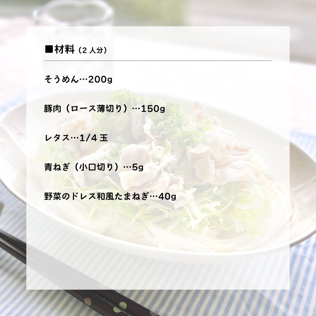 IKARISAUCE_'s tweet photo. 今日は「野菜のドレス×冷たい麺」のご紹介✨
夏の定番そうめんに一工夫で、食べ応えと夏バテ予防🥢
お肉とも相性バッチリ！リニューアルした「野菜のドレス和風たまねぎ」でいただきます🙏

#野菜のドレス
#今日の献立
#夏メニュー https://t.co/neJrNc8n8o