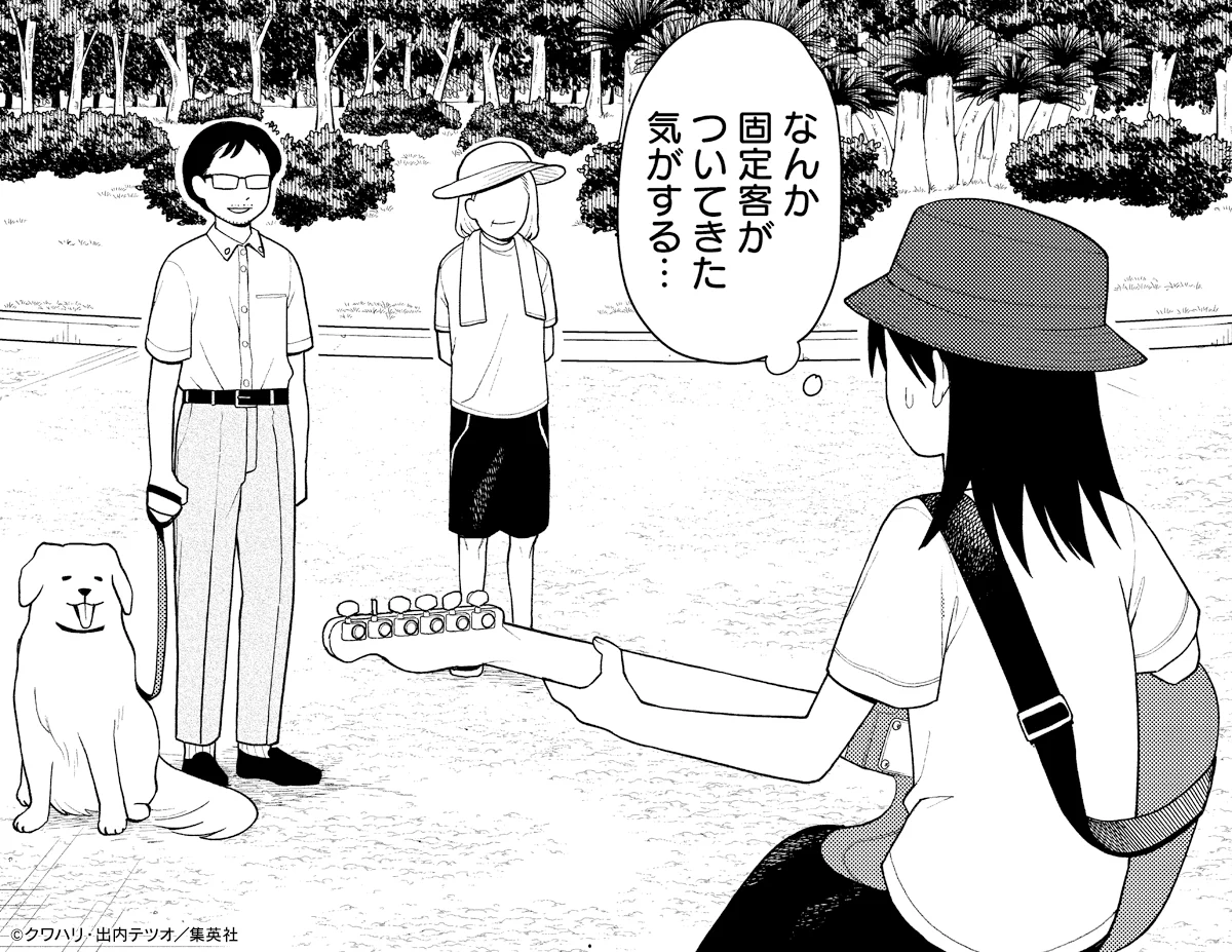 Replies by ふつうの軽音部【公式】 (@FutsunoKeionbu) / X