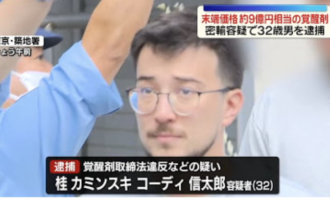 turningpointjpn's tweet photo. メディアの報道でなぜ国籍が出ない？！

今回、羽田空港で覚醒剤約17キロ、末端価格9億円相当を密輸したとして逮捕されたのは、32歳の男。

しかも今年、羽田で押収された覚醒剤としては最多量。

なのに「32歳の男」という情報だけが前面に出て、国籍はほとんど報じられない。

こういう事件を見るたびに思う。

犯罪報道で国籍を隠すことに、いったい何の意味があるのか。

国籍は犯人の属性の一つ。日本人なら日本人、外国籍ならその国籍を事実として出せばいい。

「外国人だから」と言いたいわけじゃない。
 事実を隠さず報じろ、というだけの話。

17キロ、9億円だぞ。これだけの大事件で、なぜ国籍だけが妙にぼかされるのか。そこに違和感を持つ人が出るのは、当然じゃないのか？