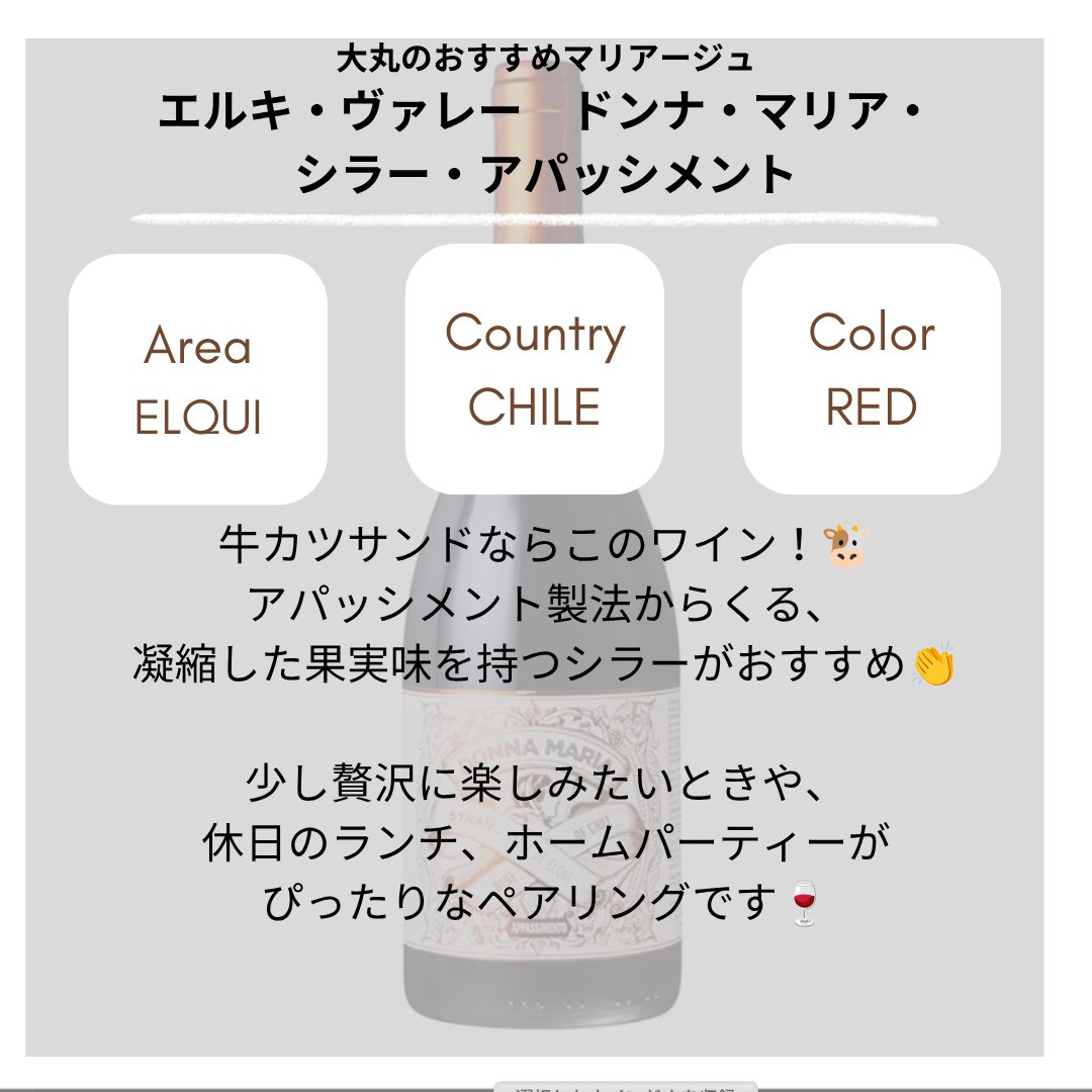 sekainosakefes's tweet photo. ワイン好きのためのコミュニティ「World Wine Now！」で大好評の企画「マリアージュ図鑑」
カツサンドに合わせる、運営おすすめワインを紹介します！
「アンダーウッド ロゼ・バブルズ」は、缶なので持ち運びにもおすすめです！
「ギヨーム・オーレル ソーヴィニヨン・ブラン」、「ドメーヌ・デ・オート・ウーシュ　ロゼ・ダンジュ」、「エルキ・ヴァレー　ドンナ・マリア・シラー・アパッシメント」も必見です👀