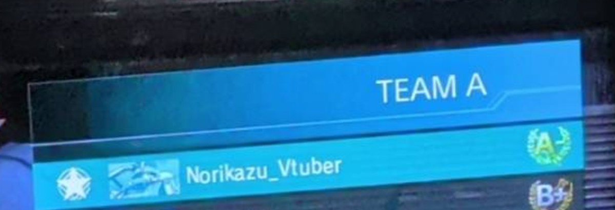 HASE01170545's tweet photo. #バトオペ2晒し
#バトオペ2 
Norikazu_Vtuber
故意FFしながら臨機応変になを連呼する人ですブロック推奨 https://t.co/vlUp8BJMkY