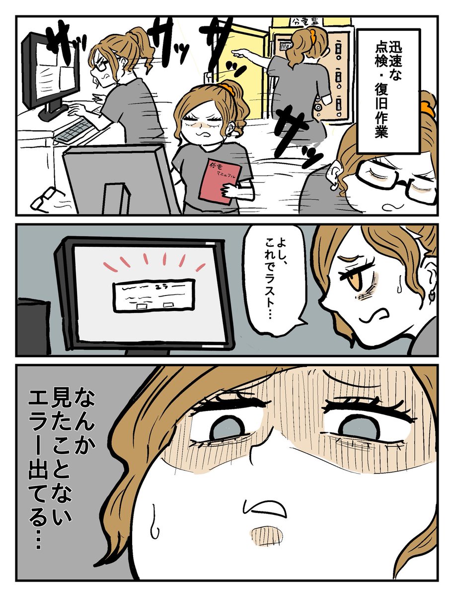 100nichigonoRT's tweet photo. ギャルと落雷 https://t.co/DSKOSwEjKY