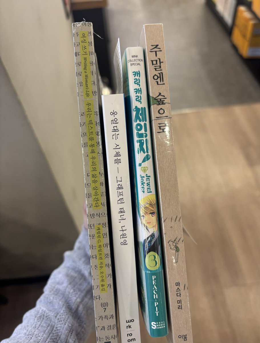 hakawcb's tweet photo. 8월의 첫 책 구매•••
와 토마토 빙수
와 츳키(ㅋㅋ) https://t.co/3NVu4darH0