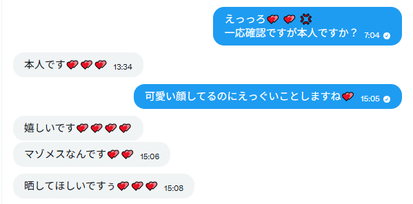 oiffxp's tweet photo. 本人たっての希望により晒します。
リプ欄見てると思うのでエロリプ・抜き報告してあげてください💕 https://t.co/ormn1tuz0C