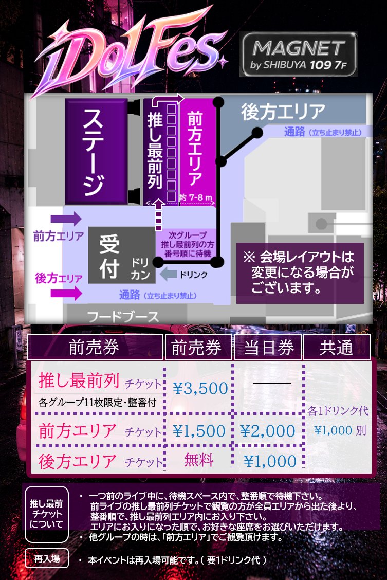 2019iDoLFes's tweet photo. iDoLFes.vol.277
9/19(土)
MAGNET by SHIBUYA109
チケット発売 8/17(月)
https://t.co/dxXq78QQlr
推し最前・前方 22:50〜
後方 23:05〜 https://t.co/FnVsd3DrUe