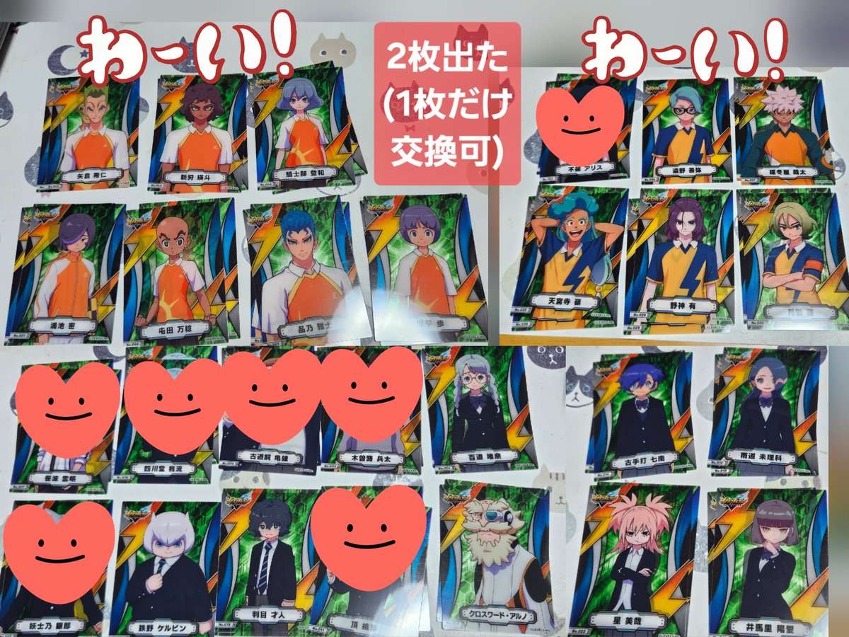 3amg's tweet photo. 7枚は知人と交換決まりました！アギャス！残り5枚はキャラ的に交換むずそうぽいやつかなどうかな〜😂 https://t.co/547PcLS9lA