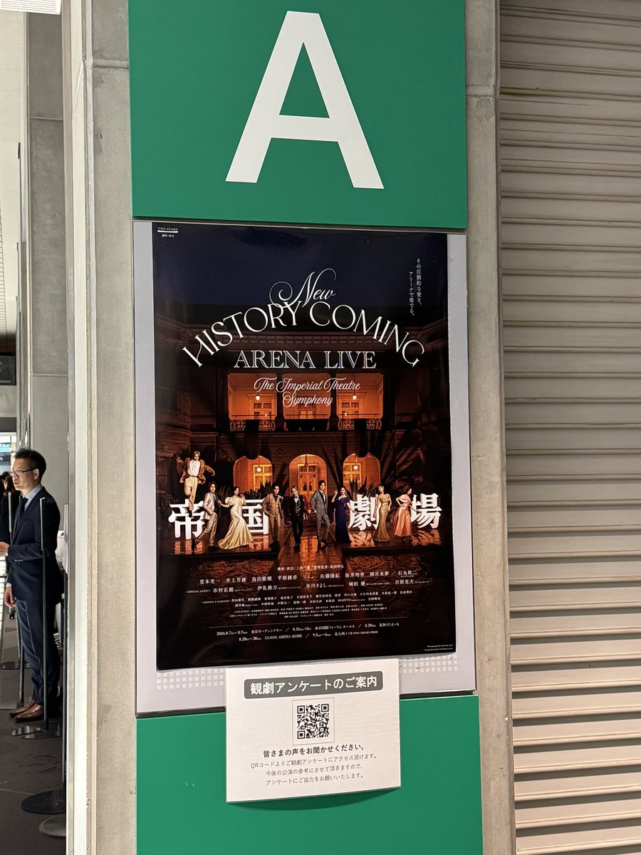 mus_14's tweet photo. ポールAの2階席めっちゃ遠い！！笑
のんびり楽しも〜☺️ https://t.co/DNQDRocn7p