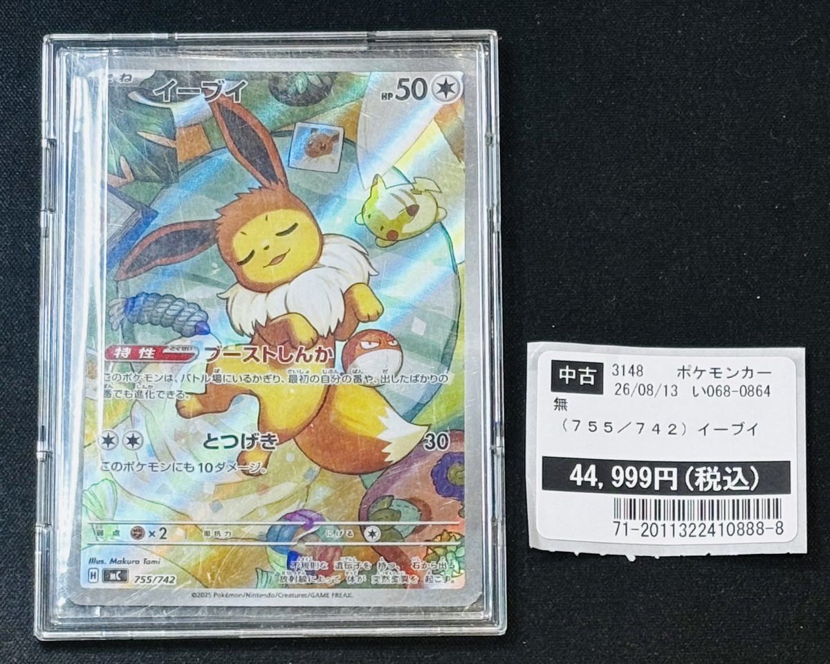 TSUTAYA田崎店 【 #トレカ お買取報告 】 #ポケモンカードゲーム