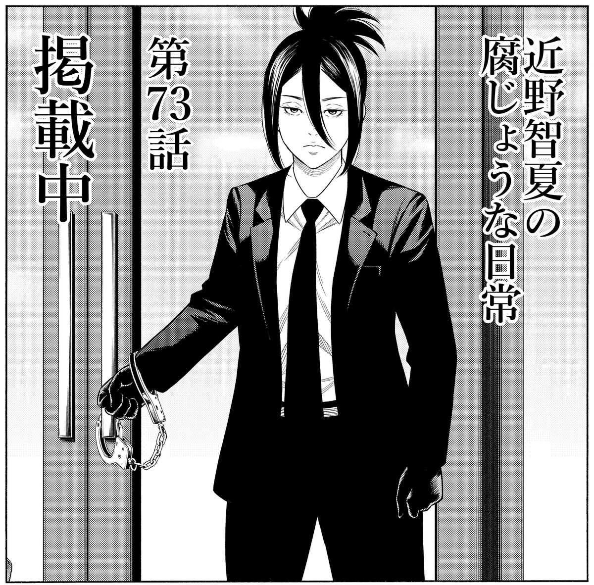 大羽隆廣 (@Takahiro_Manga) / X