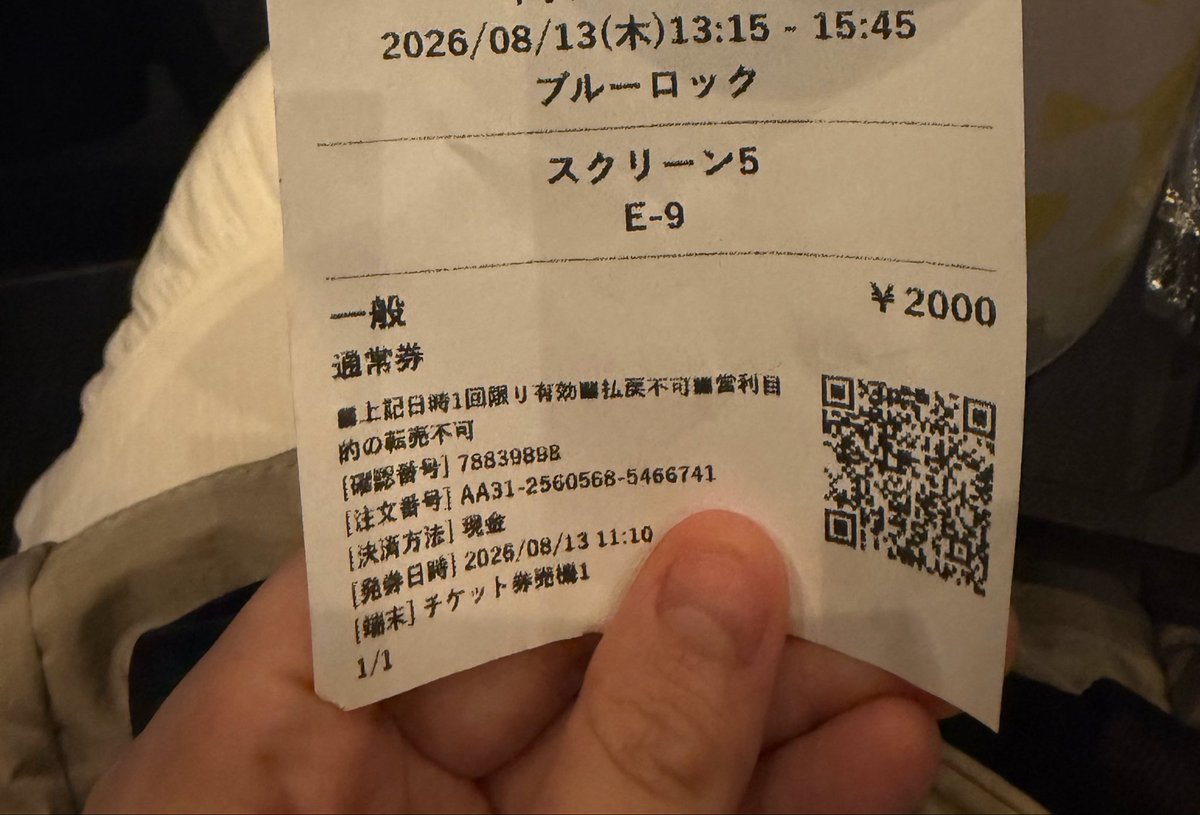 fu_2220's tweet photo. ブルーロック見てきた！
推しの凪がかっこよかった https://t.co/FRNz0gMUr7