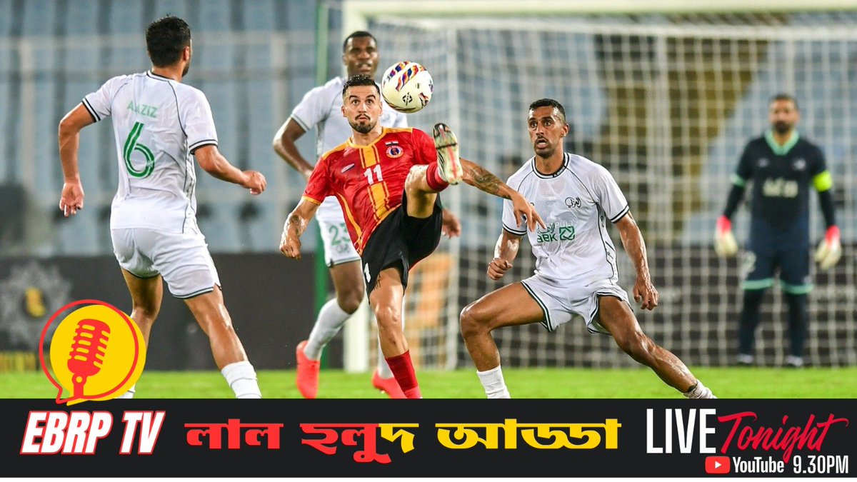 EBRPFC's tweet photo. লাল হলুদ আড্ডা ❤️💛
আজ থাকুন আমাদের সাথে ঠিক রাত ৯.৩০ !
Subscribe Our Channel
Link: https://t.co/SMCxUbdAqt
We will be LIVE tonight 
#JoyEastBengal #EBRP #EBRPTV https://t.co/A4mX7XGXoa