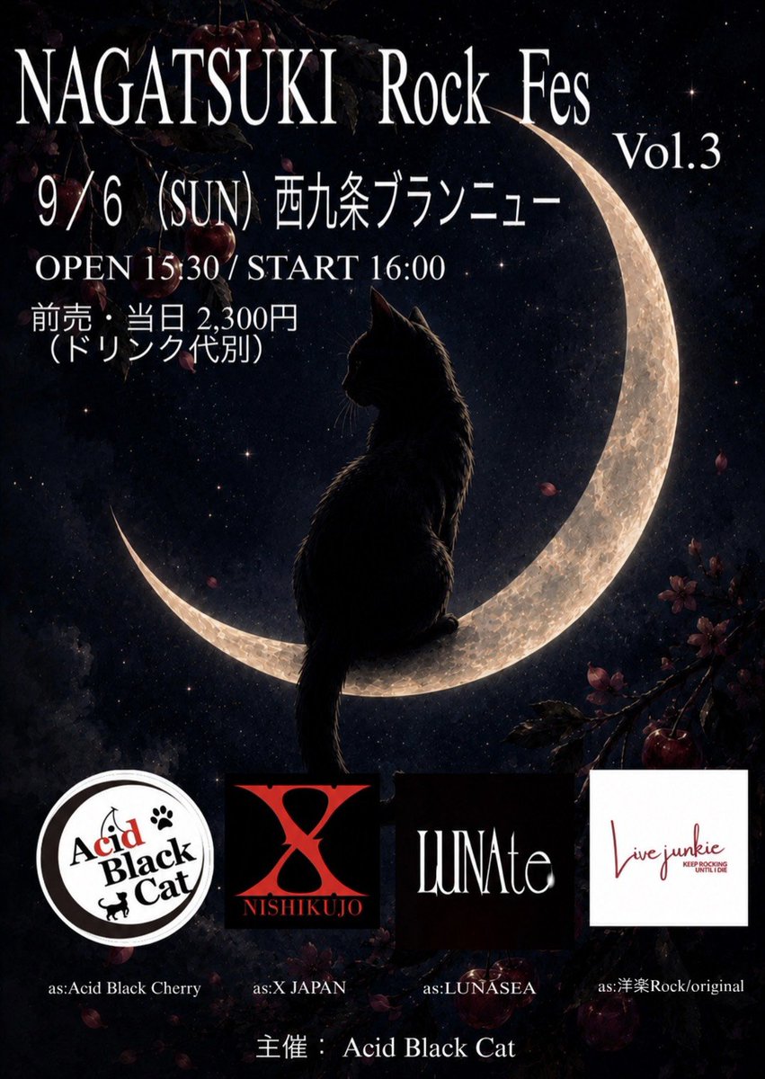 NOB_lunate's tweet photo. お盆休みが終われば本格的にLIVEの準備が始まります✨

９月６日　西九条BRAND NEW

我孫子から徒歩１４３分(２時間２３分)　LIVEではいつも汗だくな私なんでですが、是非とも皆さまも夏を惜しみつつ汗だくになってご来場ください🤣
前売りもまだまだお取り置き可能ですのでDMいただければ🥰
#LUNAte https://t.co/kbc2DIkdU6