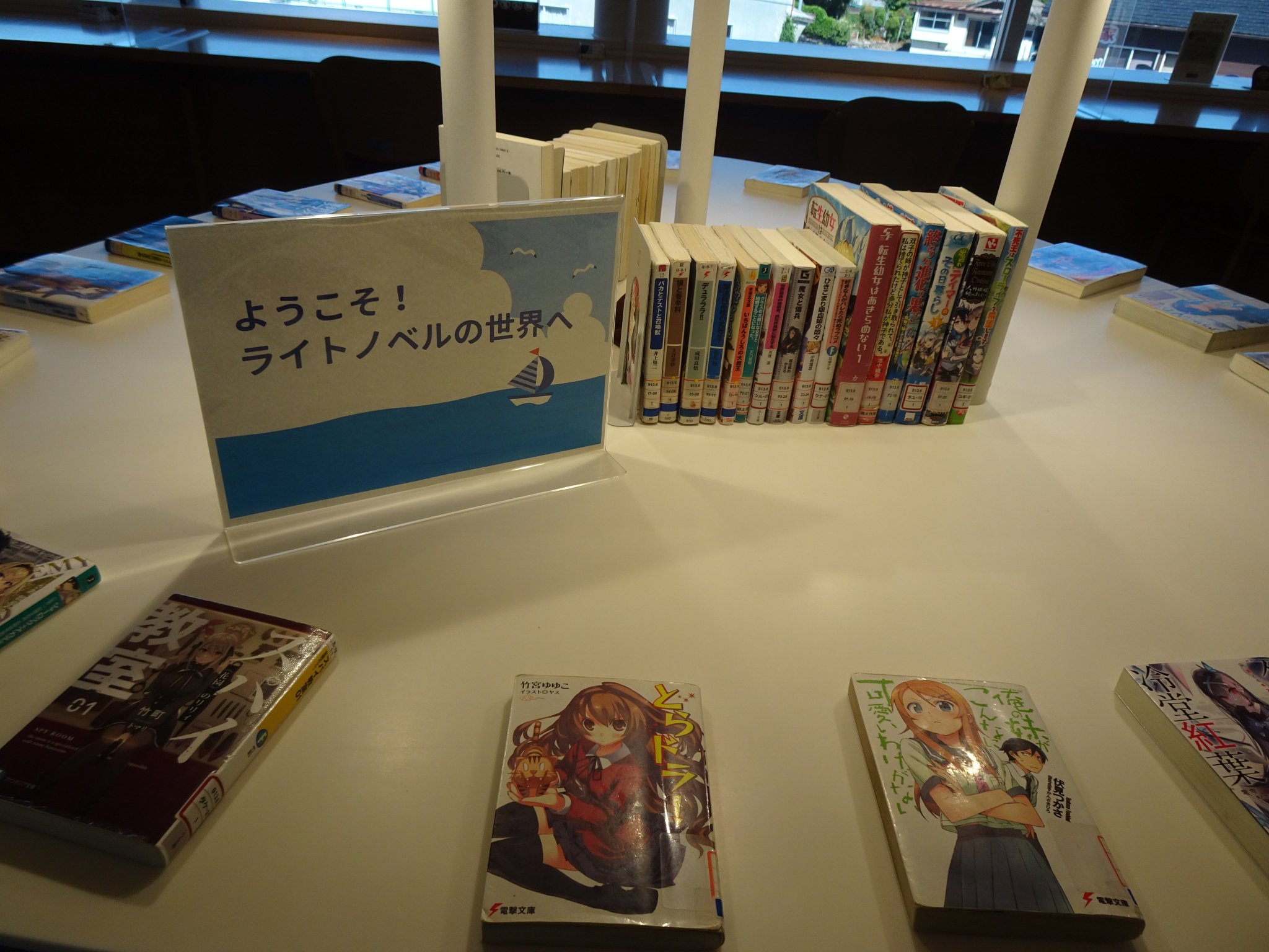 ミライon図書館／長崎県立長崎図書館 в X: „【3階特別展示2