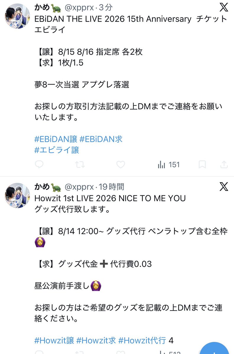 FS5thGrade's tweet photo. 🚨チケット詐欺グッズ代行詐欺注意喚起 🚨 

EBiDAN THE LIVE 2026 15th Anniversary  
チケット エビライ
【譲】8/14 8/15 8/16 1〜2枚ずつ
#EBiDAN譲 #EBiDAN求 #エビライ譲

Howzit 1st LIVE 2026 NICE TO ME YOU 
グッズ代行致します。
【譲】8/13 8/24 グッズ代行 ペンラトップ含む全枠

❌公式以外絶対に手を出すな🙅‍♂️
ワンチャンあると思うな詐欺られます

❌代金先払い、一部でも絶対ダメ🙅‍♂️

😠コイツが💩🐴🫎詐欺師
かめ🐢　@xpprx 

🙇‍♂️被害拡大防止の為スパム報告お願いします🙇‍♂️

スパム報告の手順
① 詐欺垢TOP画面右上･･･をタップ
②@*****さんを報告する🏳️をタップ
③スパムを選択　次へをタップ　で完了

⭐️↓詐欺被害未然防止マニュアル見てね↓⭐️