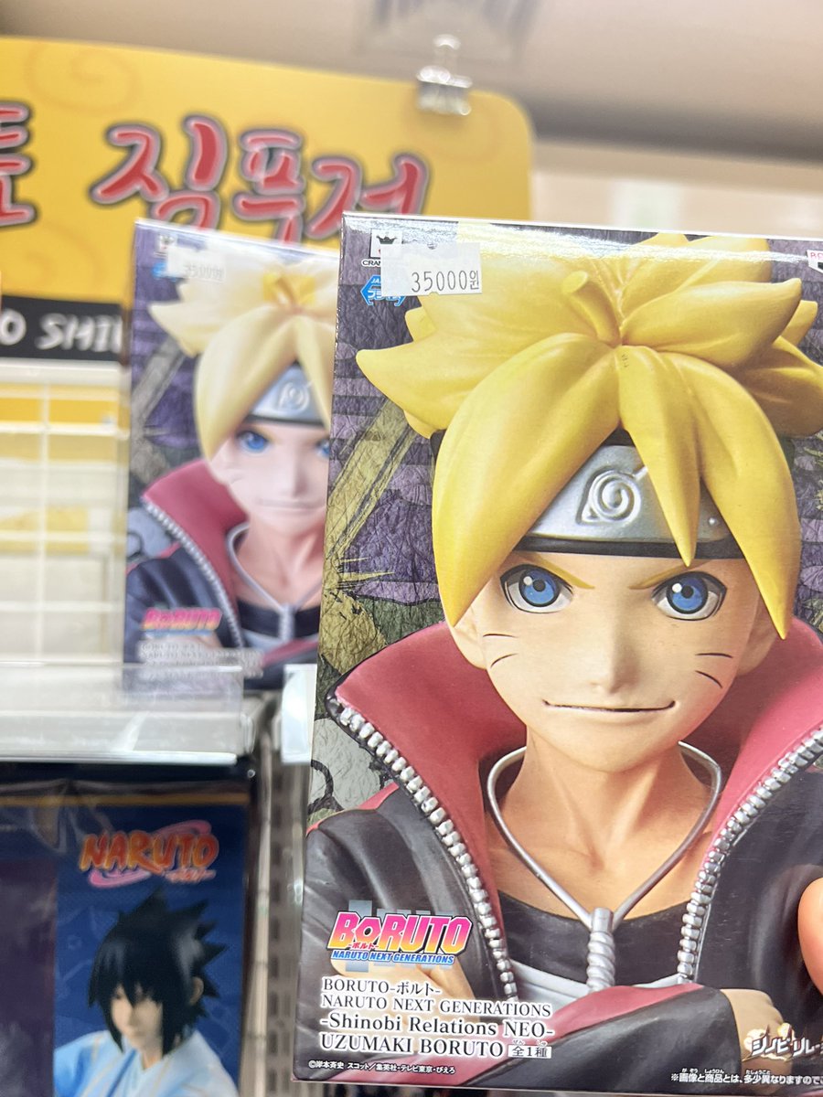 hitomi_figure's tweet photo. ここだけの話
ボルトのシノビリレーションズ日本だと高いんですが、春ぐらいに行った時韓国の国際電子センターには8店舗ぐらいで4000円ぐらいで売ってました🤲
韓国旅行いったらちらっと覗いてみてください✌️

まだ持ってないフォロワーさんに届け！！！ https://t.co/wRNmKCLr5D
