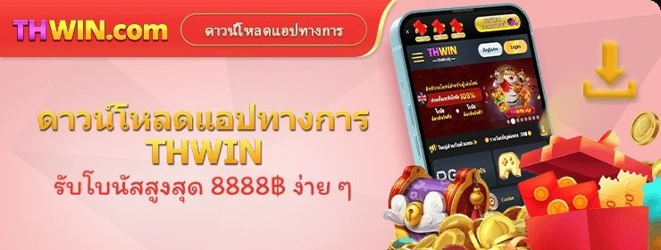 PFox_ma1wt's tweet photo. #เครดิตฟรี สูงสุด 8888฿

#THWIN
📲สมัคร : https://t.co/LP8ARdagih

#เครดิตฟรีสมาชิกใหม่เก่า #เคริดตฟรีล่าสุด #เครดิตฟรีสมาชิกใหม https://t.co/7KUU9UexDz