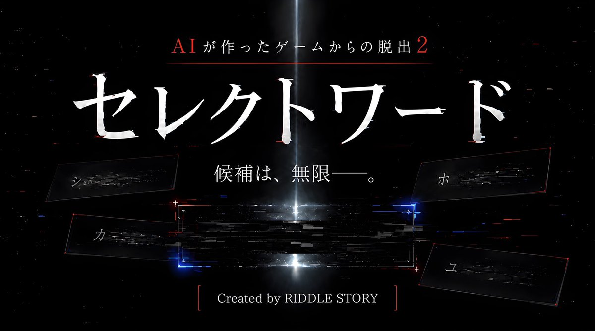 riddle_story's tweet photo. セレクトワード、次どうしよう

またやりたい気持ちもあるし、
福岡公演で綺麗に終わるのもアリな気がするし……。

悩む。 https://t.co/2TXraj8hU9