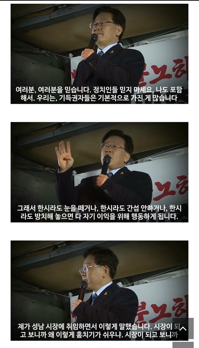 baghyos76815181's tweet photo. @Jaemyung_Lee 내각제?
누구를 믿고, 누구 좋으라고?

경선 룰도 자기들 마음대로 바꾸는 의원들 좋으라고?
합당할 때도 당원들의 의견은 묻지도 않고
반대하던 의원들 좋으라고?

검찰개혁을 하겠다더니 형사법조차 제대로 읽지 않는 당신을 믿으라고? https://t.co/3azPhZ7tMk