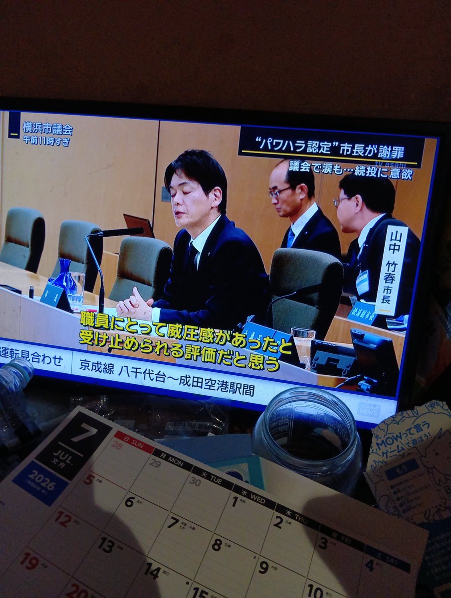 7ulj4f's tweet photo. 辞任しろよ💢
#横浜市  #市長 https://t.co/eOiF4XDlvc