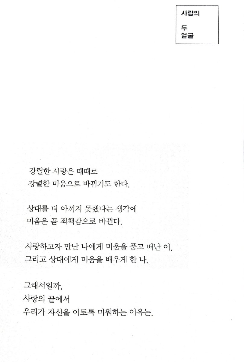 icouldntsayto's tweet photo. 국 앨범 뮤비마다 상대 여배랑 싸우는 거
앉쟤혅 기억할목록 사랑의 두 얼굴 생각남
얼마나강렬한사랑을하신겁니까 그만미워하자 좀 https://t.co/94D9zv90d8
