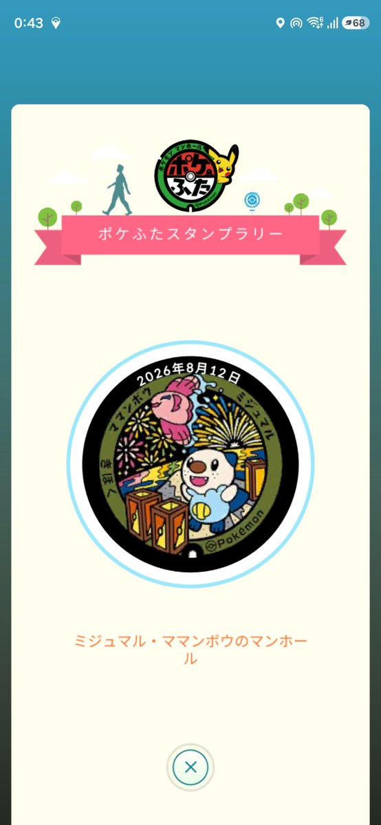 ask_KRA's tweet photo. ポケふたありがとうございます😊 https://t.co/2OIEN266tV