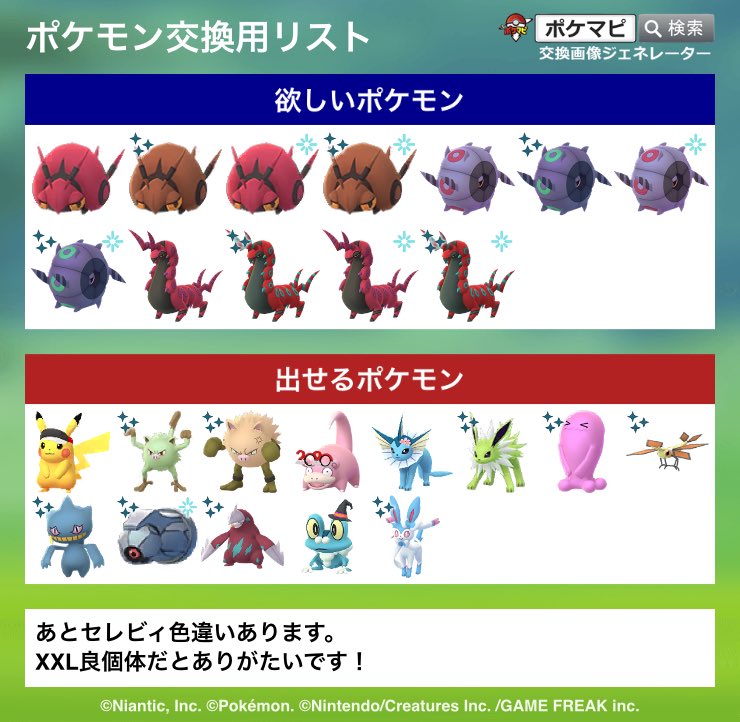 R_2002san's tweet photo. これを作るのか！
よろしくお願いします🙏
他ポケが良ければ相談ください🙏
#ポケモンGO交換 https://t.co/7dVvado7Dr