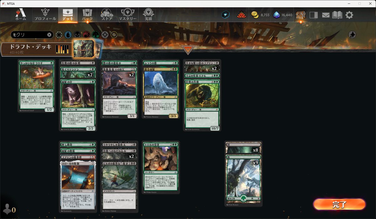 Horizon_MTG's tweet photo. ホビット4回目
■結果
5-3
負けは
　先手が2/2/2スペルで動員ゴブから動員スペル4連打で負け　除去ひかない
　上25枚で土地14引いて、相手は土地9で無理ゲー
　色事故、相手はぶんぶん
負け方がひどいとしか言えない
#MTGアリーナ https://t.co/ZbA7bEI7wI